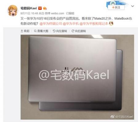 搭載雙管+雙渦輪風(fēng)扇散熱？這回華為MateBook也穩(wěn)了