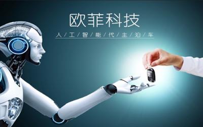 自動駕駛熱潮退去，AI自動泊車系統(tǒng)落地
