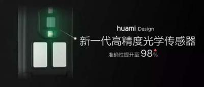 心電監(jiān)測(cè)、健康管理全承包？華米AMAZFIT 米動(dòng)健康手環(huán)現(xiàn)已開(kāi)售
