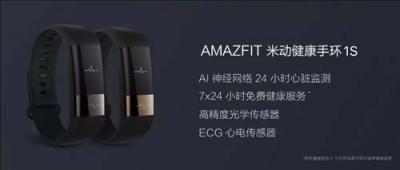 心電監(jiān)測(cè)、健康管理全承包？華米AMAZFIT 米動(dòng)健康手環(huán)現(xiàn)已開(kāi)售