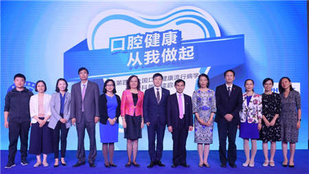 “口腔健康，從我做起”暨第四次全國(guó)口腔健康流行病學(xué)調(diào)查科普解讀啟動(dòng)