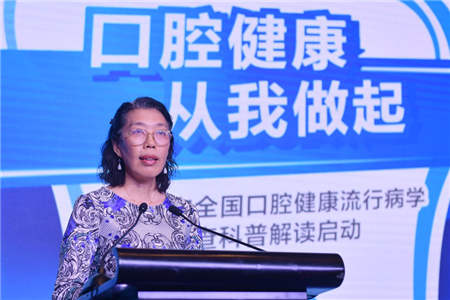 “口腔健康，從我做起”暨第四次全國(guó)口腔健康流行病學(xué)調(diào)查科普解讀啟動(dòng)