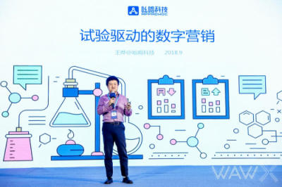 吆喝科技CEO王曄受邀出席WAW X 十周年數(shù)據(jù)峰會:經(jīng)驗經(jīng)常會被試驗結果打臉