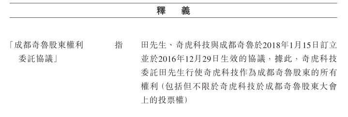 深度獨(dú)家“老瓶裝新酒”魯大師沖刺港股IPO，這三點(diǎn)值得關(guān)注