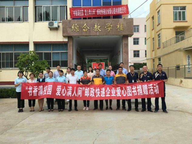 情系壽光！德邦快遞用圖書捐贈傳遞愛心