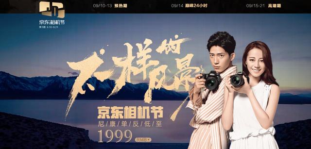 誰說微單不能拍大片？京東相機節(jié)索尼品牌日全畫幅微單給你驚喜