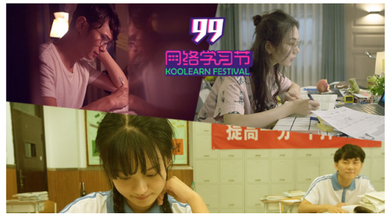 99網(wǎng)絡學習節(jié)收官 新東方在線上演教科書級跨界營銷