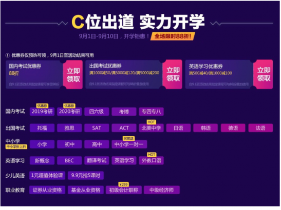 99網(wǎng)絡學習節(jié)收官 新東方在線上演教科書級跨界營銷