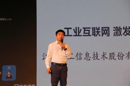 張啟亮：工業(yè)互聯(lián)網(wǎng)，激發(fā)工業(yè)無限潛能