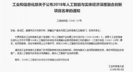 竟要給整個中國裝上“中國大腦”？云從科技此舉受部委支持