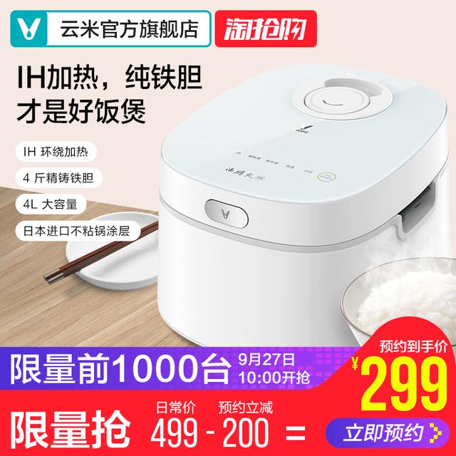 好鍋才能出好飯？云米IH電飯鍋?zhàn)屆罪埾銍妵姡?/></p>              	<p style=