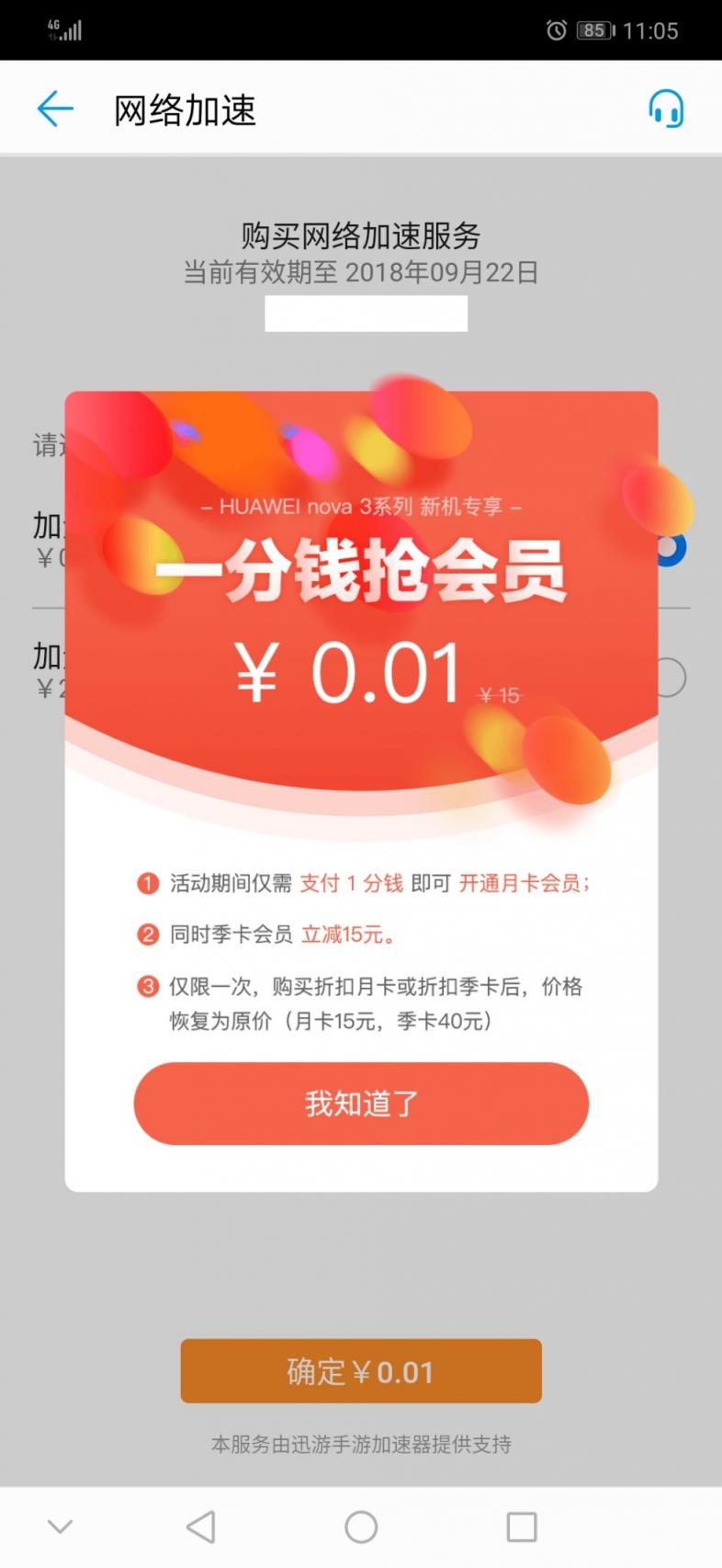 專業(yè)電競選手都認可的手機，華為nova3究竟強在哪？