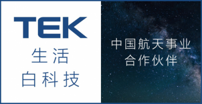 深扒！你不知道的“航天事業(yè)合作伙伴！