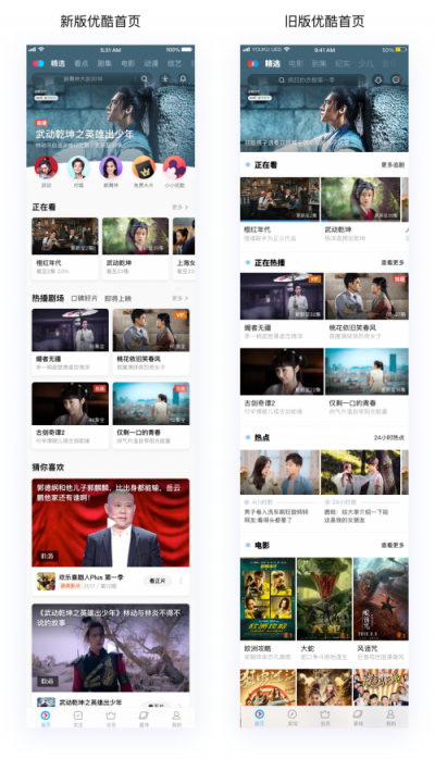 優(yōu)酷首推精品化復(fù)合信息流，發(fā)布YOUKU ORIGINAL，升級(jí)全品類(lèi)開(kāi)放平臺(tái)
