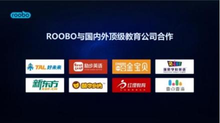 2018世界人工智能大會，ROOBO交出AI落地五年最亮眼的答卷