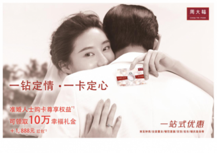 佟大為關(guān)悅親臨見證百人婚禮，幸福禮金卡，刷出無限寵愛!