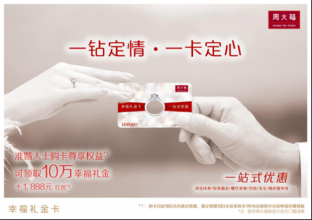 佟大為關(guān)悅親臨見證百人婚禮，幸福禮金卡，刷出無限寵愛!