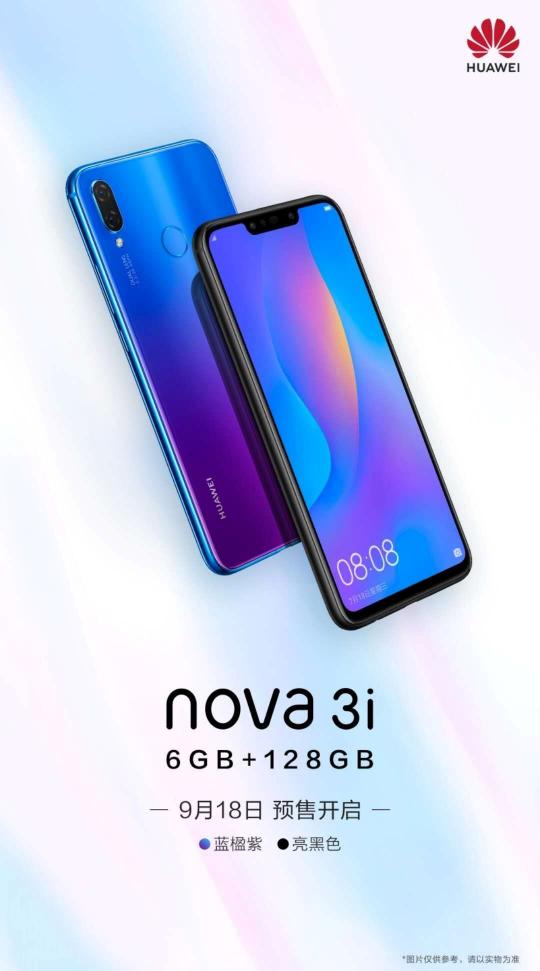 拍照黨福音 華為nova3i超大存儲版6G+128G明日首銷！