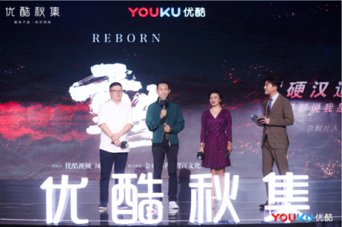 優(yōu)酷秋集發(fā)布近百部重磅大劇，“少年派”劇場(chǎng)首發(fā)扛起2019內(nèi)容大旗
