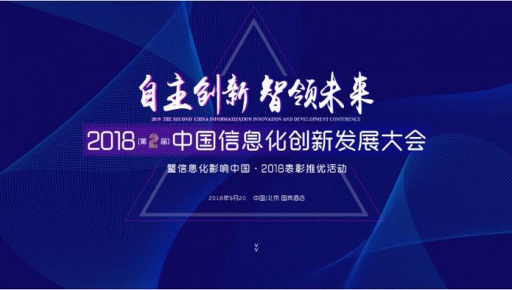 優(yōu)炫軟件斬獲信息化影響中國(guó)2018年數(shù)據(jù)庫(kù)技術(shù)創(chuàng)新獎(jiǎng)
