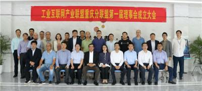 宗申當(dāng)選工業(yè)互聯(lián)網(wǎng)聯(lián)盟理事長單位的背后： 深耕制造業(yè)36年，領(lǐng)先布局工業(yè)互聯(lián)網(wǎng)