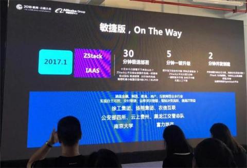 閃亮2018杭州云棲，ZStack做了這5件事