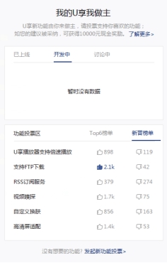 迅雷老會(huì)員：我為什么更喜歡用迅雷U享版？