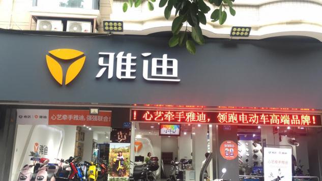 心藝變雅迪、新零售之都……盤(pán)點(diǎn)福州人民都在關(guān)注的新氣象