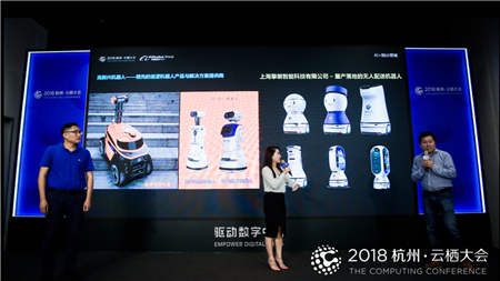 高新興機(jī)器人受邀亮相阿里云棲大會 同天斬獲兩項大獎