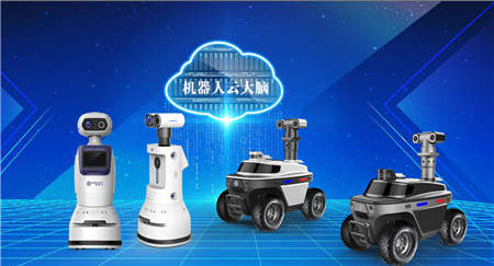 高新興機(jī)器人受邀亮相阿里云棲大會 同天斬獲兩項大獎