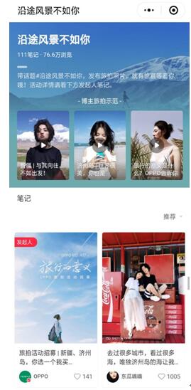 國(guó)慶說走就走！在OPPO R17的鏡頭下，尋找旅行的意義