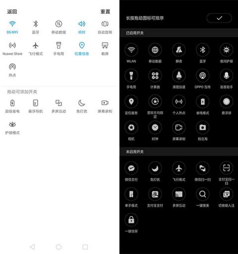 EMUI 8.2對比ColorOS 5.0：這個應用能救命