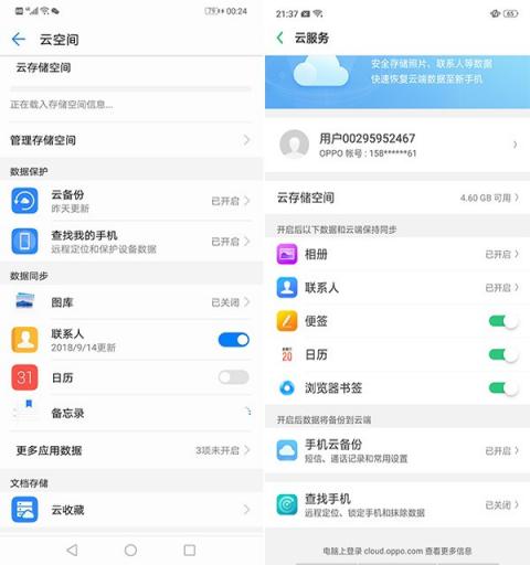 EMUI 8.2對比ColorOS 5.0：這個應用能救命