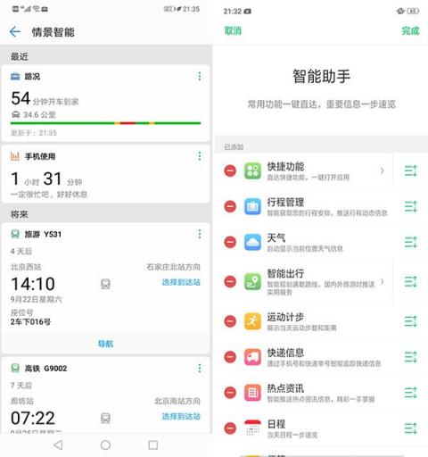 EMUI 8.2對比ColorOS 5.0：這個應用能救命