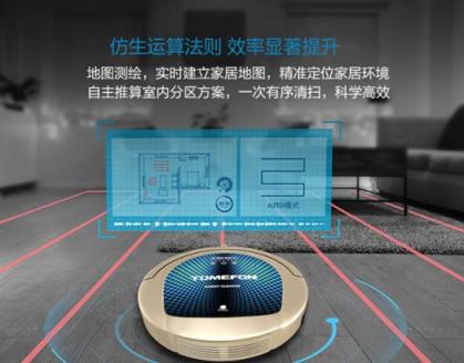 家用掃地機器人哪個牌子好？新青年品質(zhì)生活的必備小家電