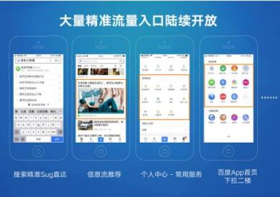 百度智能小程序開(kāi)放申請(qǐng)，巨大紅利市場(chǎng)等你
