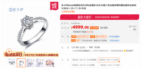 蘇寧服飾聯(lián)合十大配飾品牌，提前搶占十一市場(chǎng)