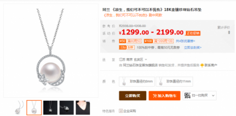 蘇寧服飾聯(lián)合十大配飾品牌，提前搶占十一市場(chǎng)