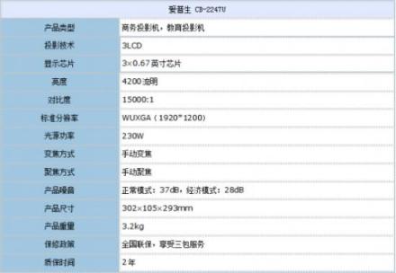 無線投影+雙屏顯示 愛普生商務(wù)投影體驗