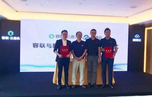 借道騰訊云，容聯(lián)的目標(biāo)絕不僅僅是中國(guó)的Twilio