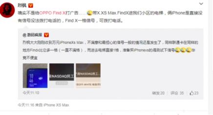 優(yōu)異的天線設(shè)計(jì)方案，OPPO Find X超強(qiáng)信號獲肯定