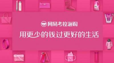 網(wǎng)易考拉奶粉真的嗎？大家都在哪些平臺買寶寶奶粉？
