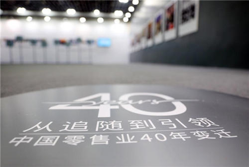 中國零售業(yè)40年圖片展移師北京 老北京人為蘇寧智慧零售點(diǎn)贊