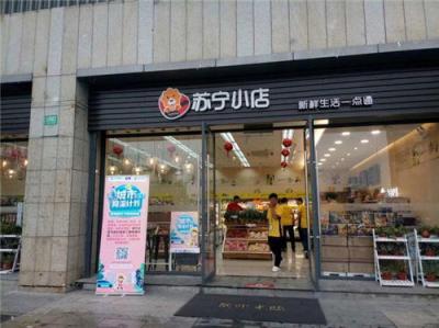中國零售業(yè)40年圖片展移師北京 老北京人為蘇寧智慧零售點(diǎn)贊