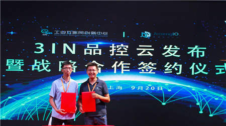 積夢智能與工業(yè)互聯(lián)網(wǎng)創(chuàng)新中心達成戰(zhàn)略合作，科技賦能質(zhì)量升級