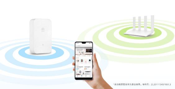 一鍵實現(xiàn)大戶型WiFi全覆蓋！99元華為WiFi放大器開賣