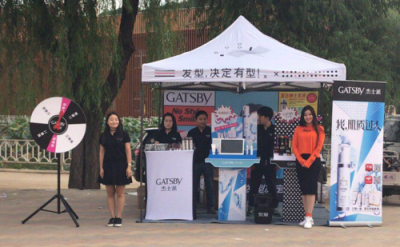 型男好幫手【GATSBY杰士派】40周年啟用新代言！在各地大學(xué)開(kāi)展校園活動(dòng)！