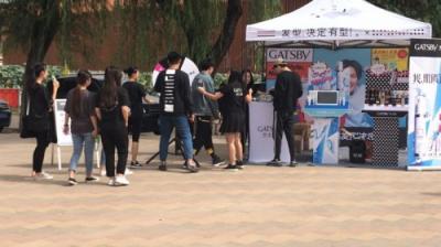 型男好幫手【GATSBY杰士派】40周年啟用新代言！在各地大學(xué)開(kāi)展校園活動(dòng)！