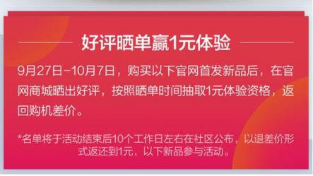 全民升級，智能生活 聯(lián)想智能硬件大幅優(yōu)惠搶購價僅1元