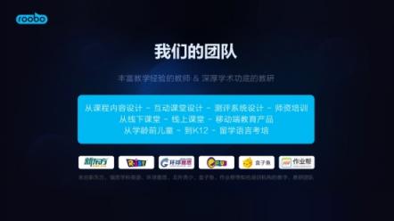打造雙十一爆款，ROOBO提出教育機器人三大核心能力